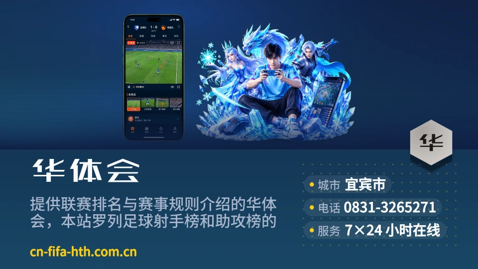 走进华体会