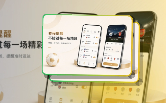 华体会 App亮点，手机看赛更顺手，常用入口更直观 页面展示
